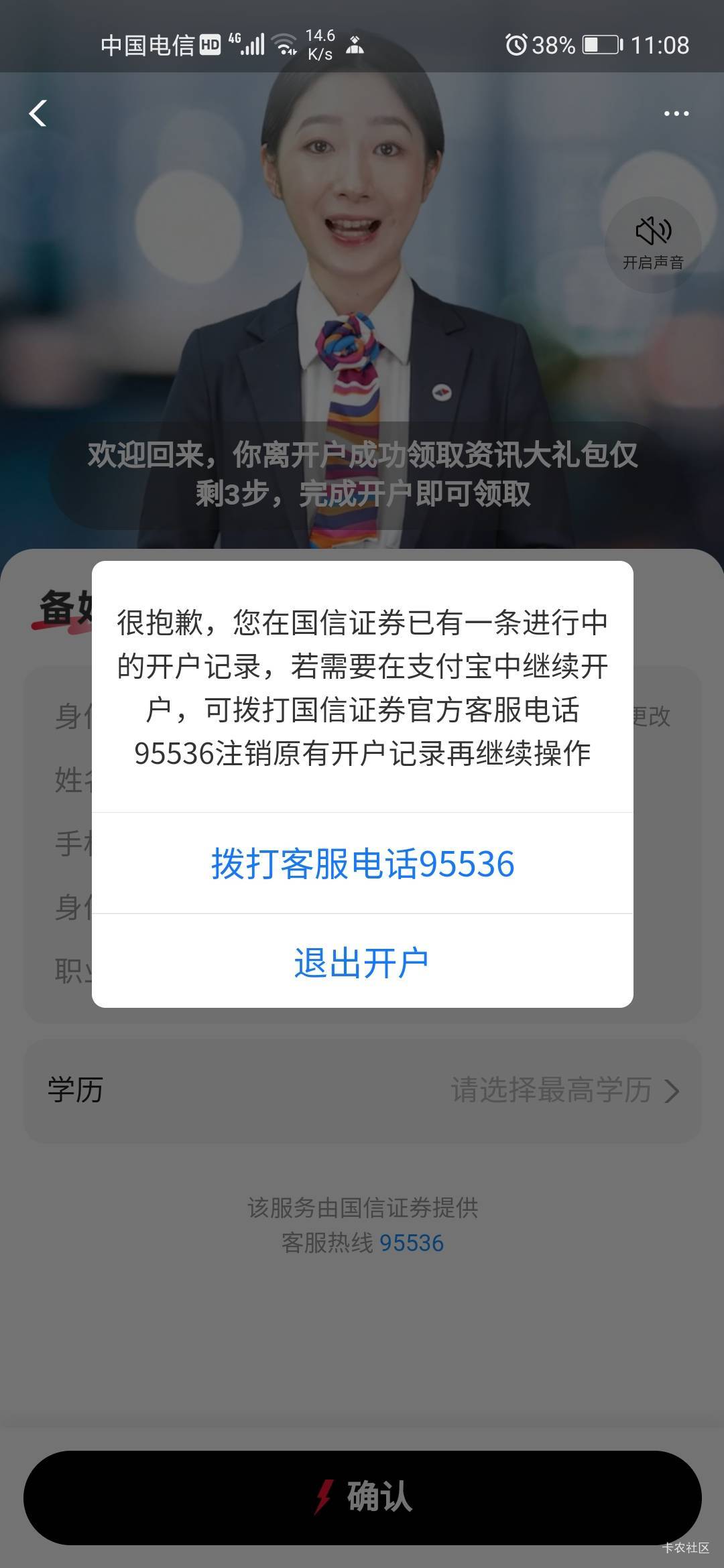 国信这咋搞，支付宝已经解绑了，国信客服也打了

80 / 作者:0@H / 
