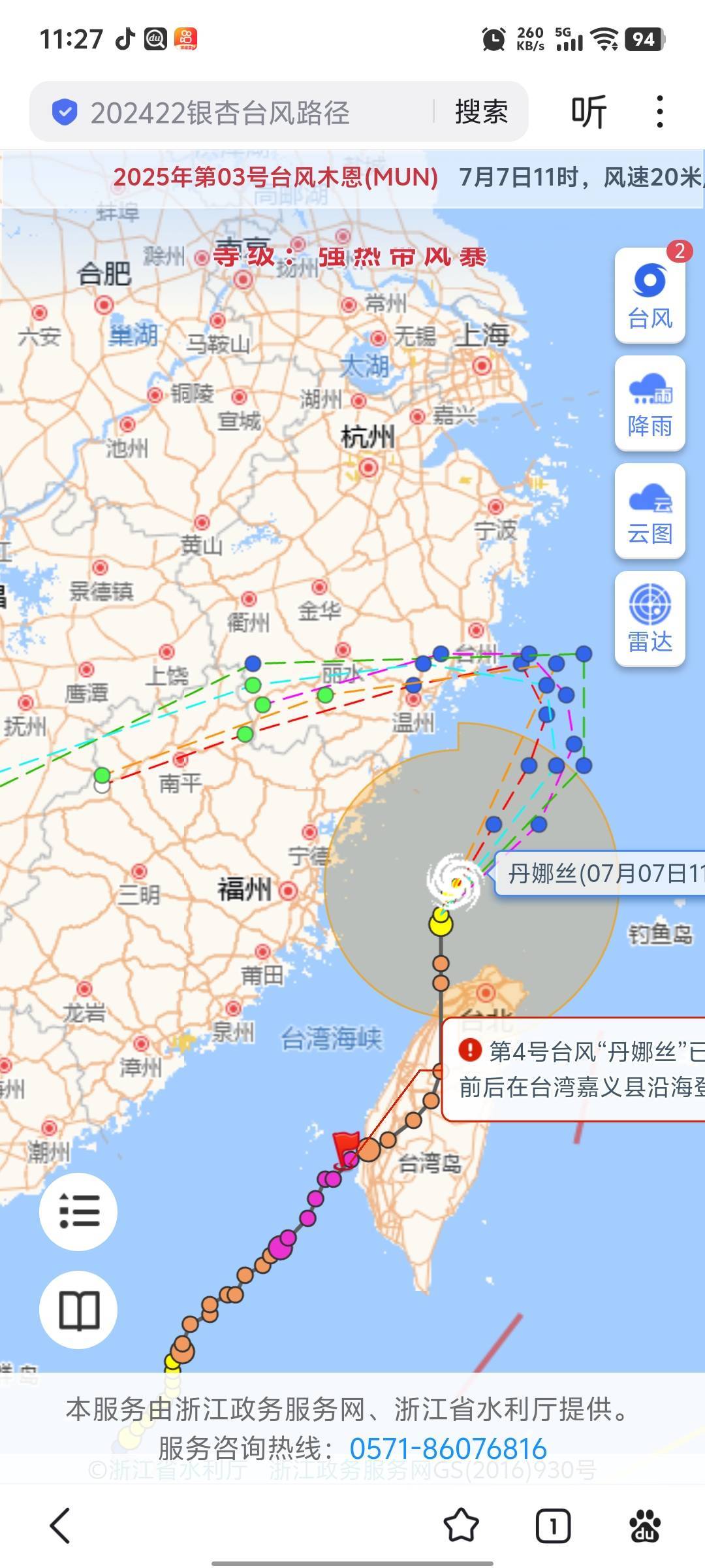 凉快

94 / 作者:，鸡你太美 / 