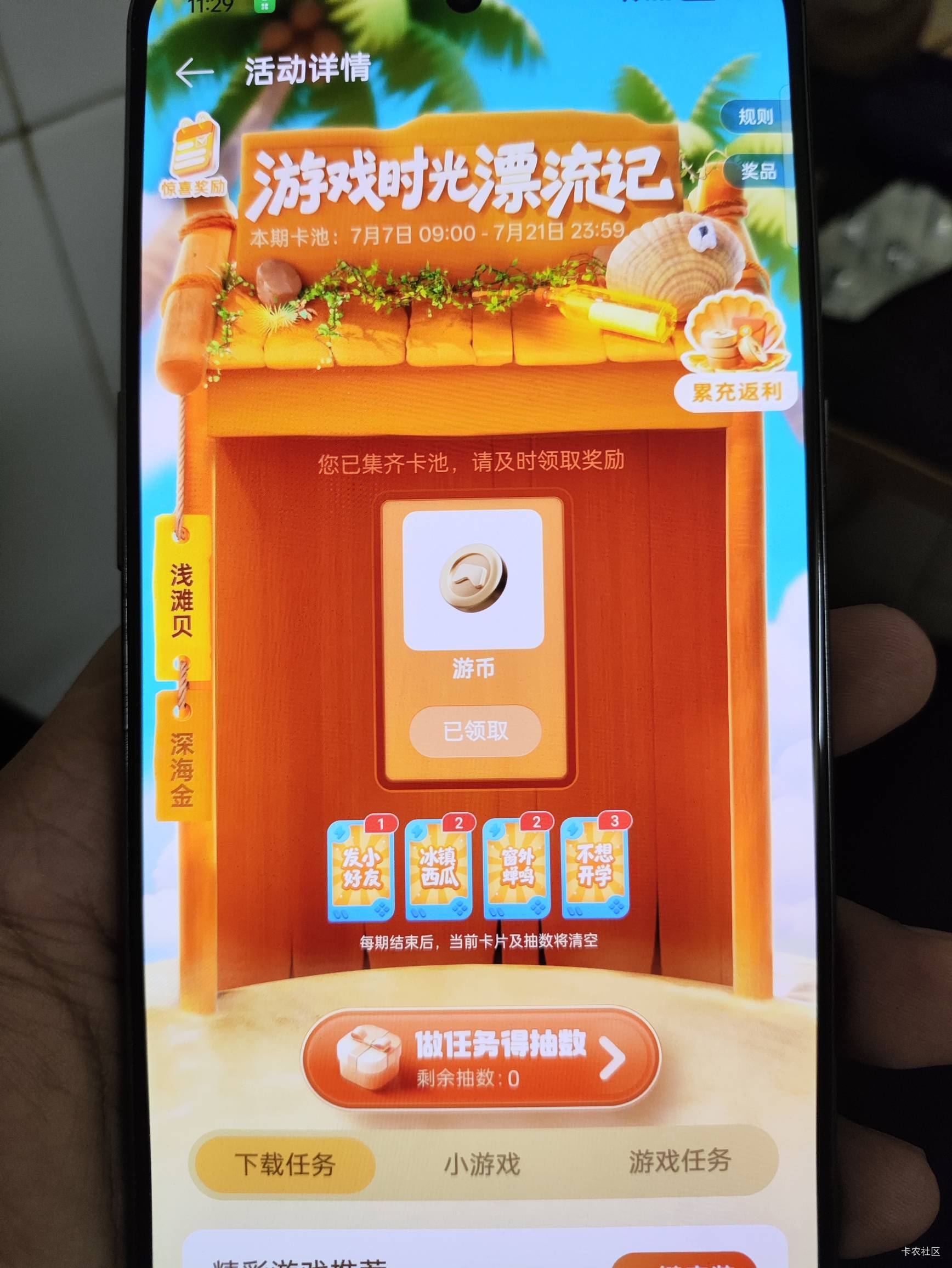 为什么我不是现金红包

51 / 作者:你没那么爱我 / 