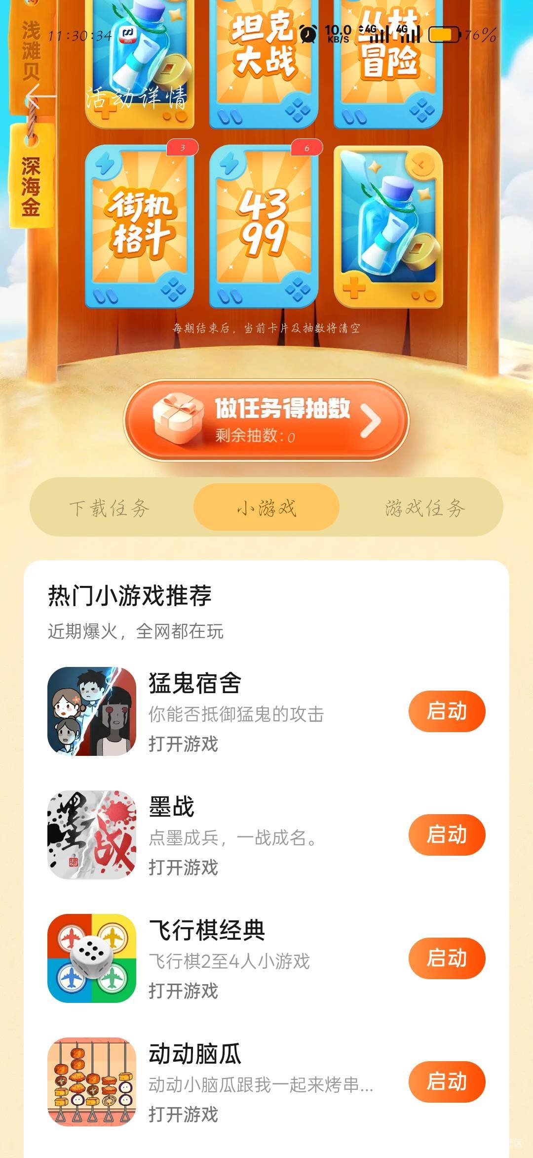 安装也不加，然后又搞这种重复的


97 / 作者:刀马旦 / 