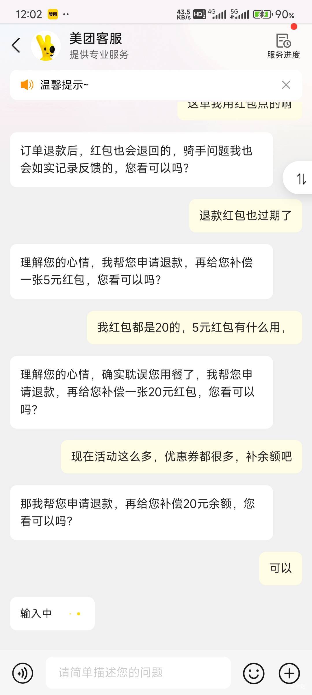 今天是倒霉日？预定了两个外卖，一个蜜雪的干脆面没货，一杯奶茶加7包干脆面，就送了99 / 作者:那个女孩呀 / 