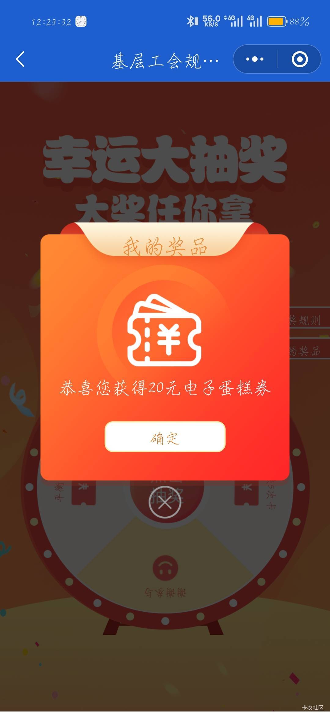无锡工会中了20

45 / 作者:刀马旦 / 