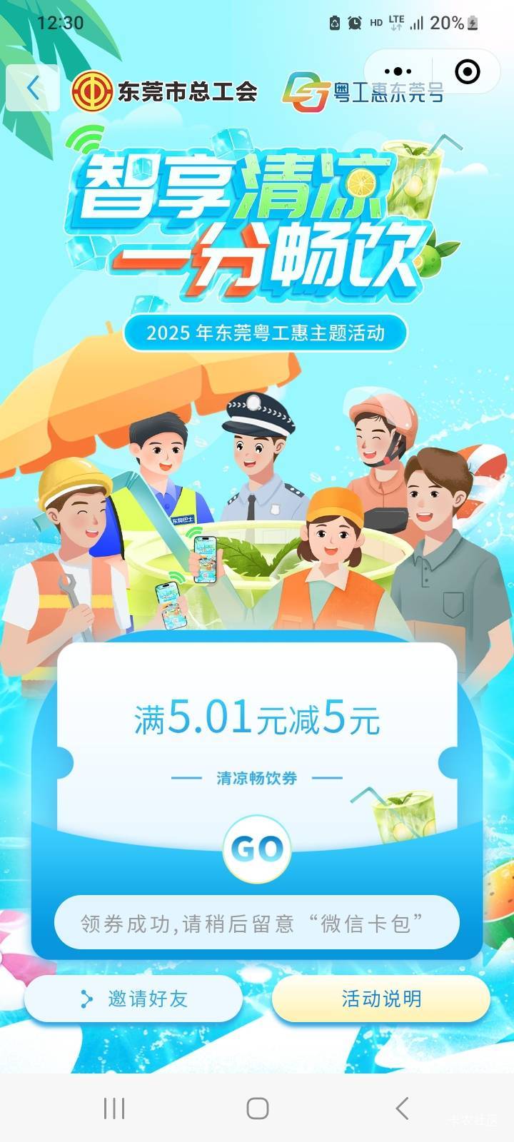 比去年粤工的顺利

82 / 作者:北海控股 / 