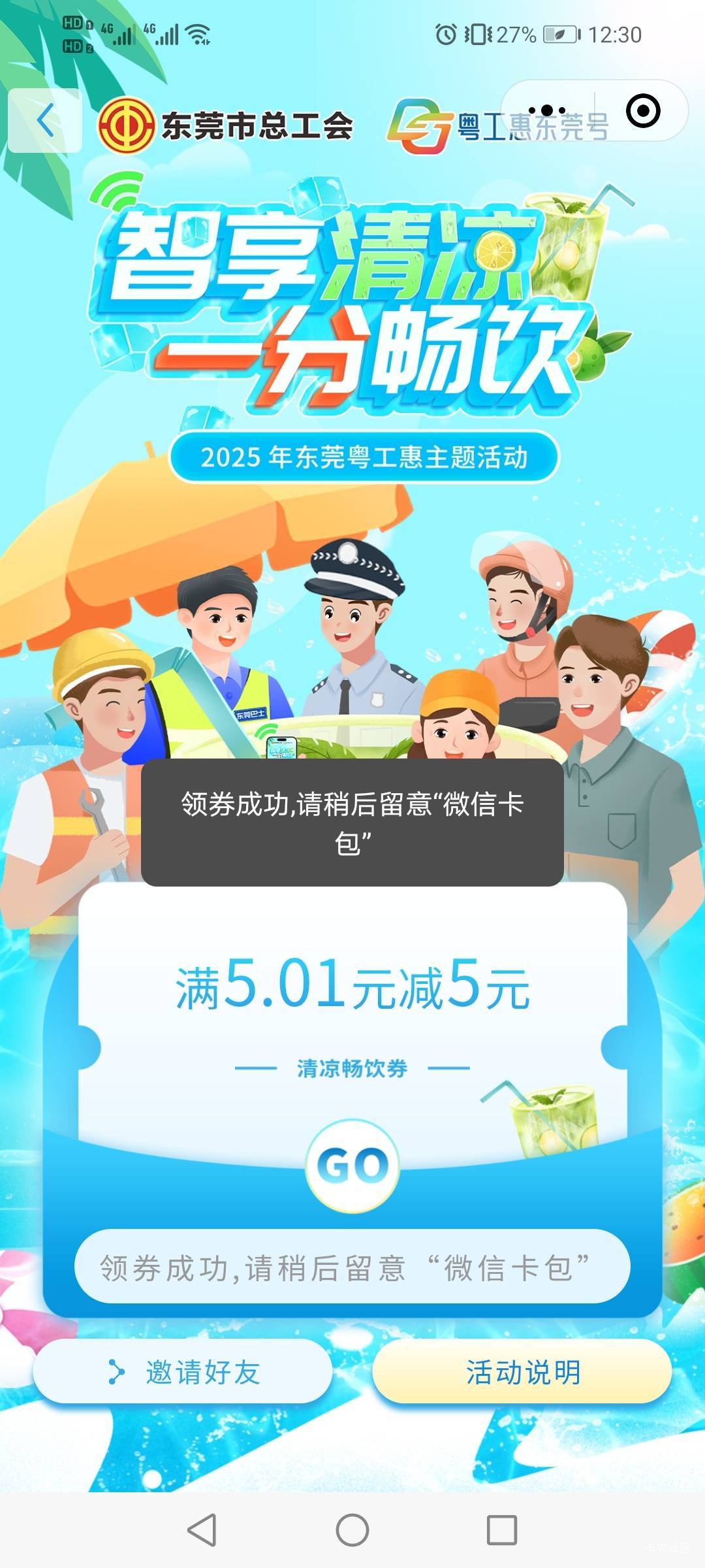 看这气势，明天难了

85 / 作者:驴背上的拿破仑 / 