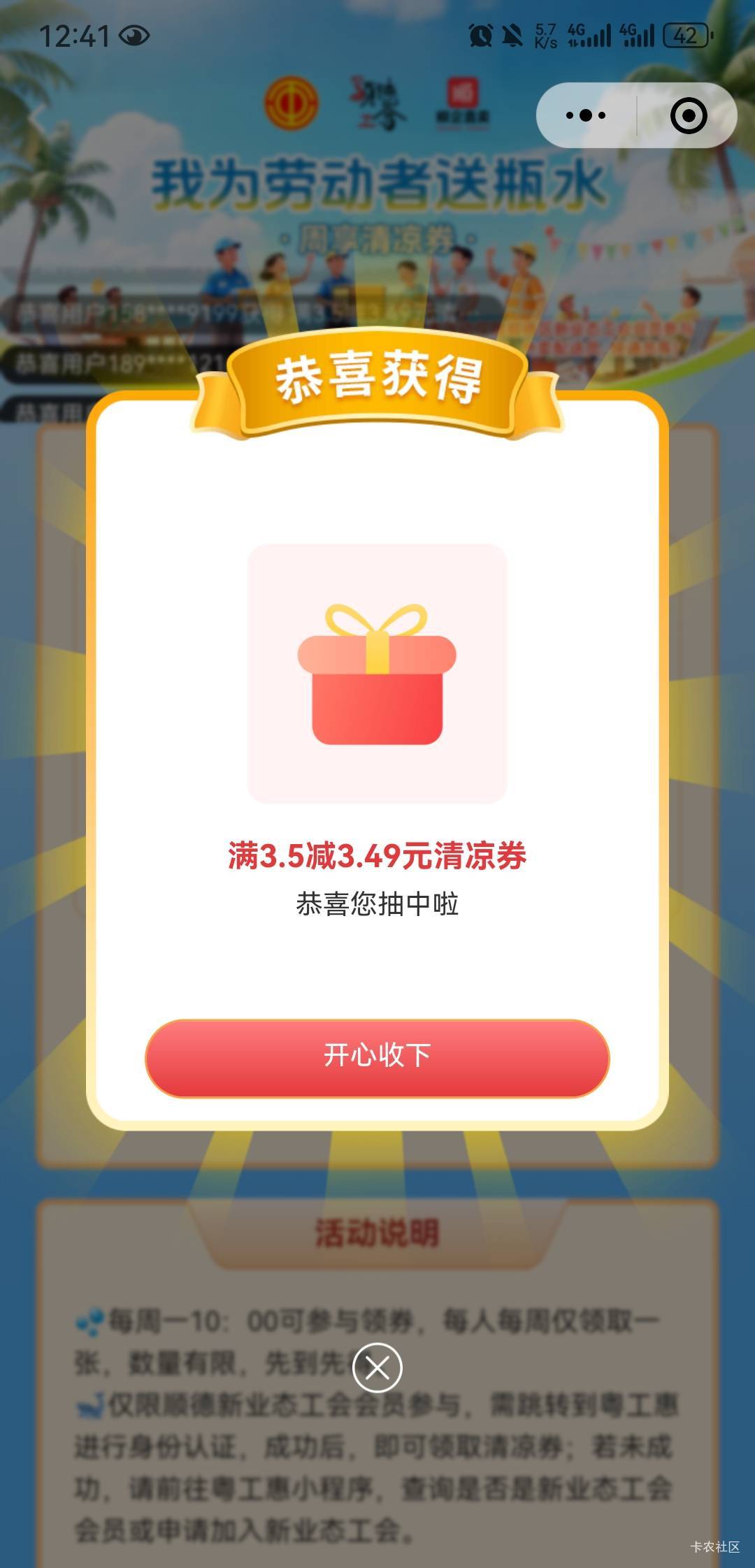 佛山的好像是费卷，要自动售货机

70 / 作者:大魔王2 / 