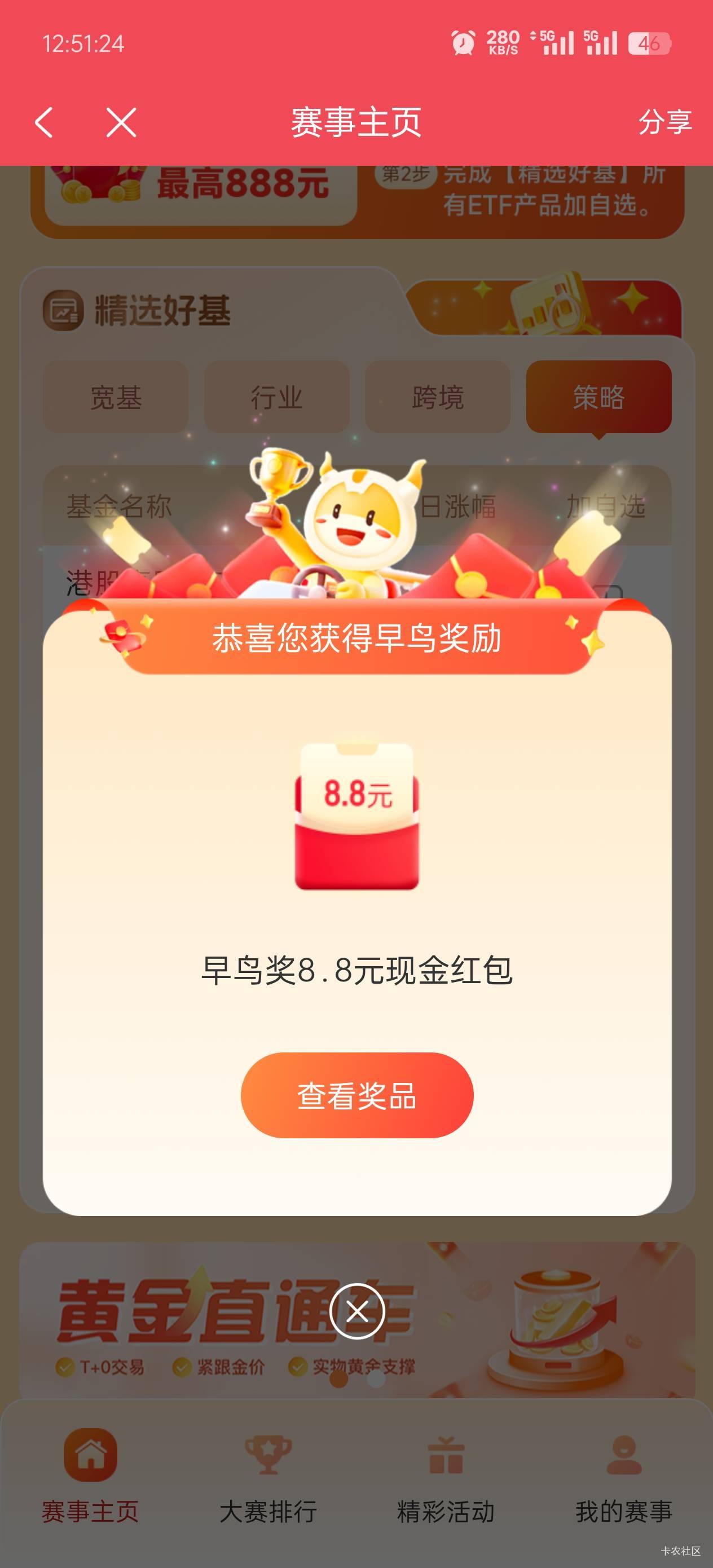 光大8.8

43 / 作者:永远的神88 / 