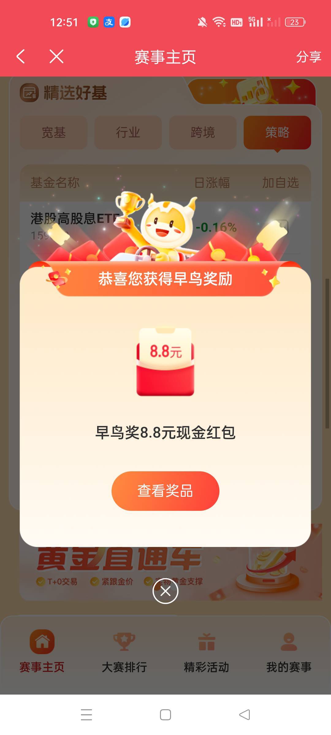 广大证券金阳光还有，速度冲

96 / 作者:沃德寄八狠大 / 