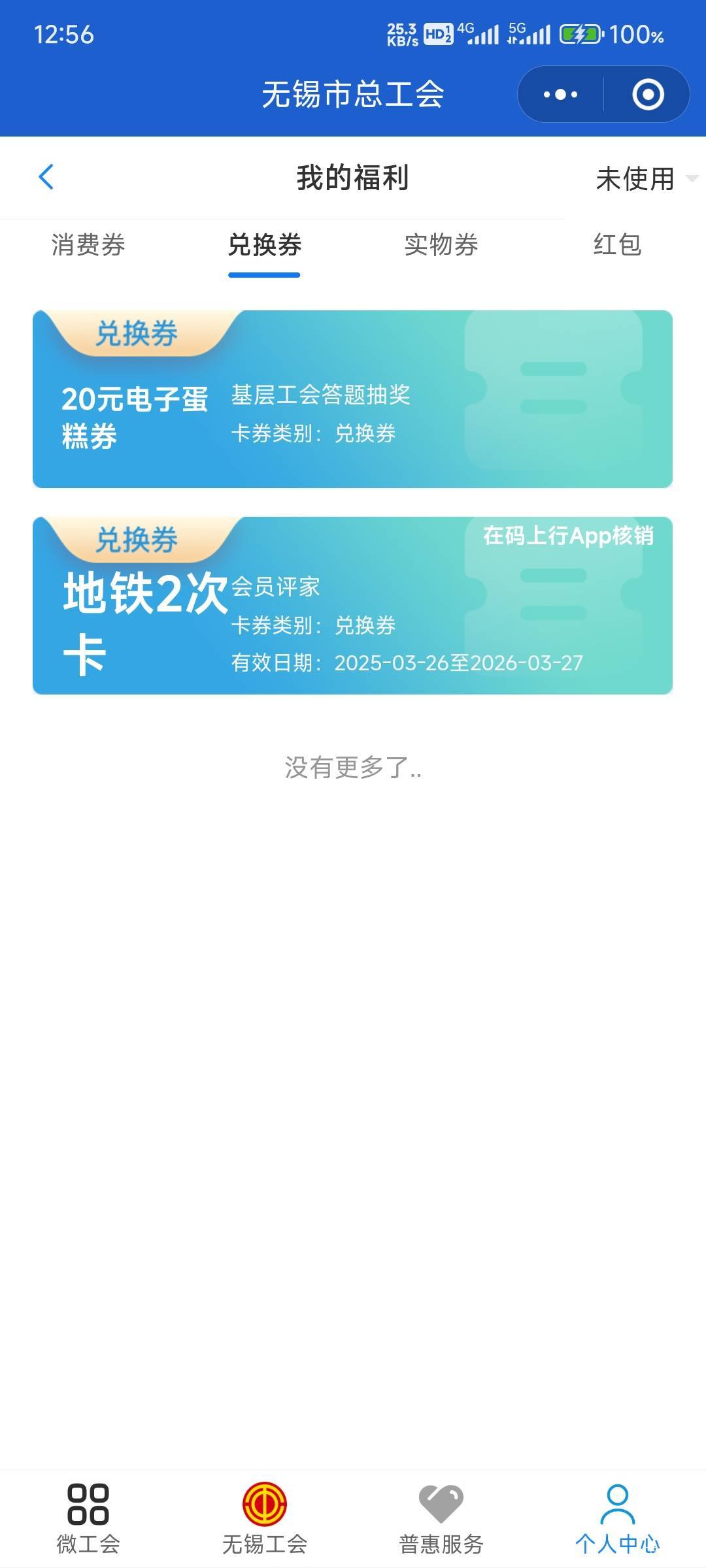 到了呀，无锡到了，

22 / 作者:那个女孩呀 / 
