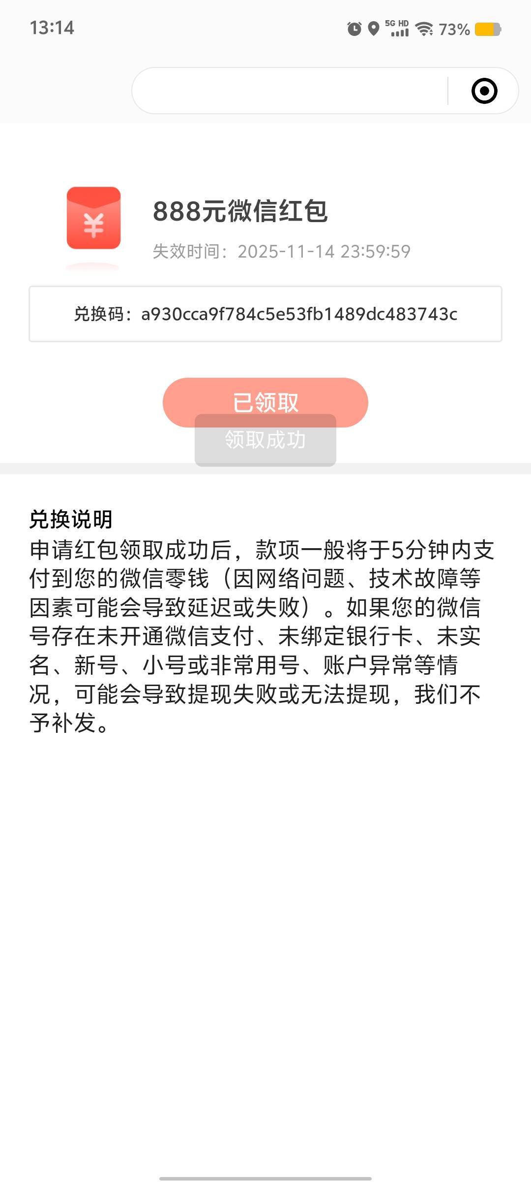 这是假的，不是真的。从来没中过这么大的奖



13 / 作者:九域星辰 / 