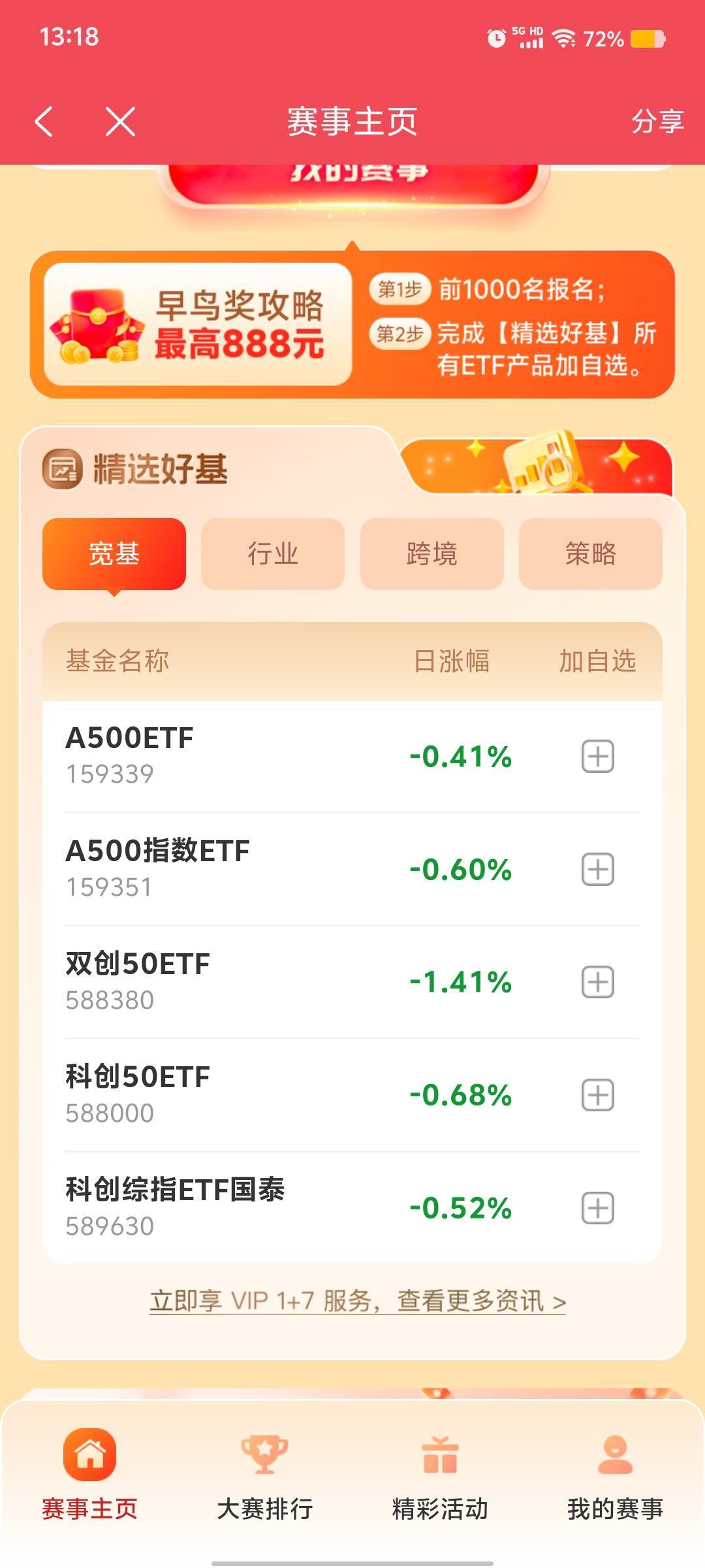 这是假的，不是真的。从来没中过这么大的奖



66 / 作者:九域星辰 / 