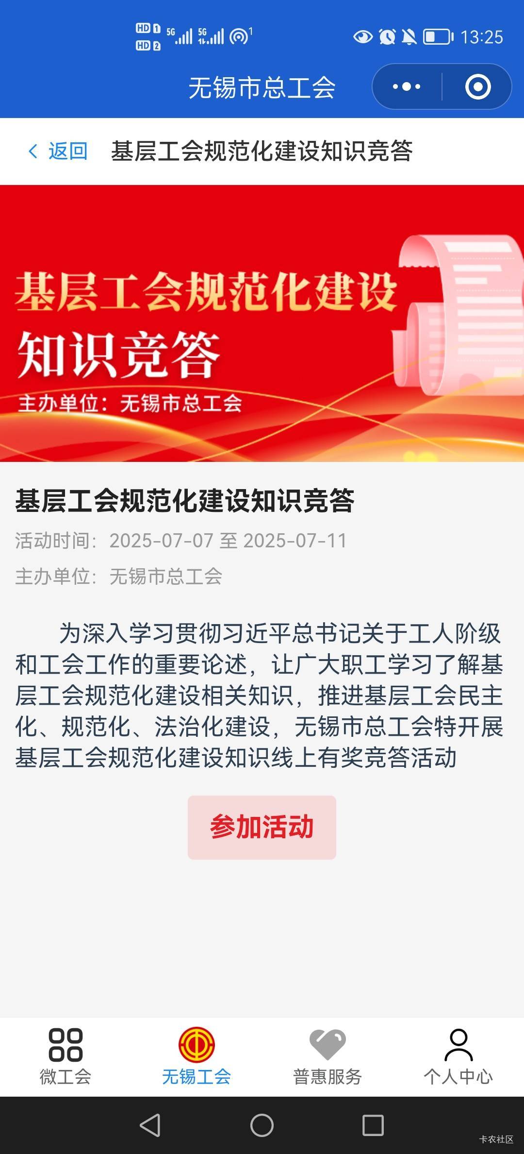 答题怎么不弹抽奖？

69 / 作者:小木屋123 / 