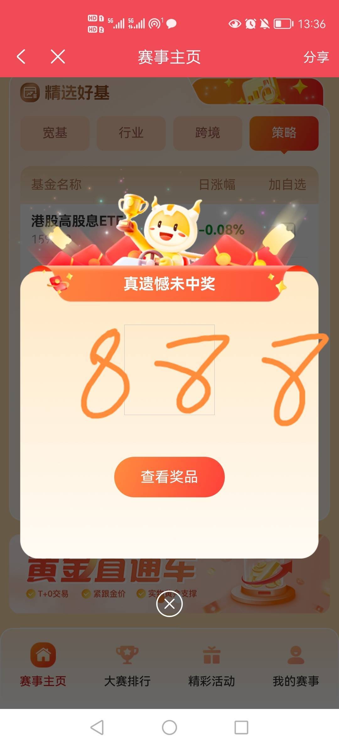 感谢老哥发的光大基金，我也有今天

38 / 作者:小木屋123 / 