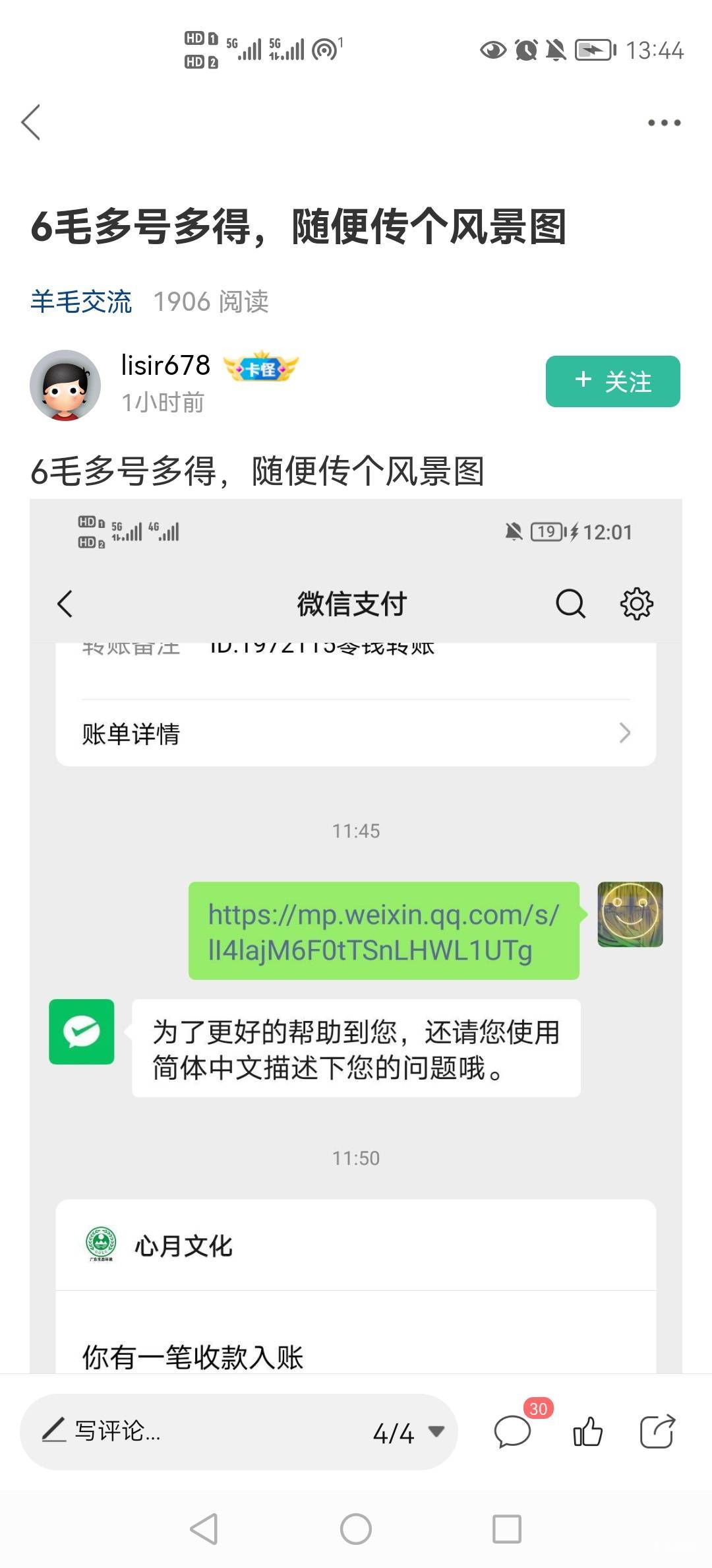 刚刚老哥发的，审核员就是不审核罢了，10个号中了一个，抽了5.8

83 / 作者:小木屋123 / 