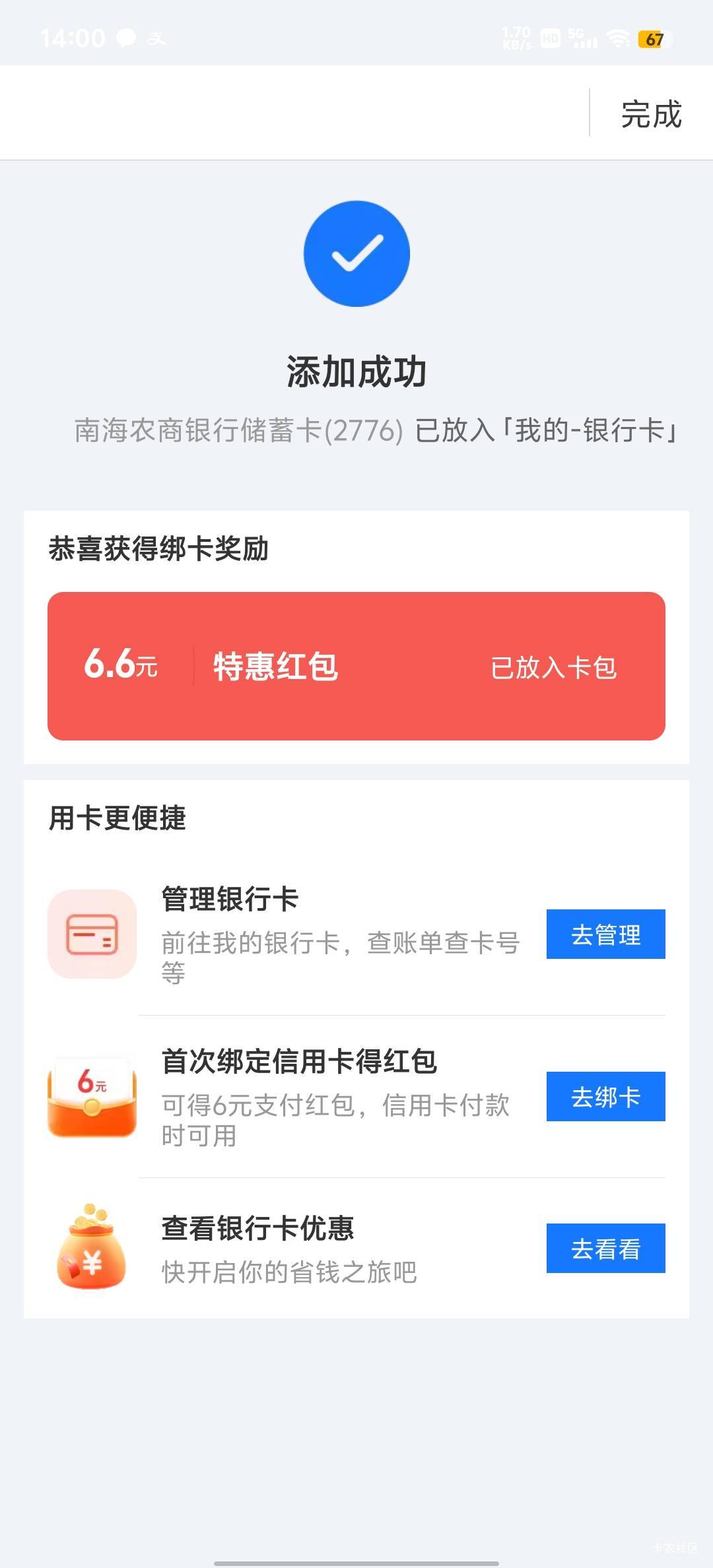 小号改南海有了，大号一直没有

4 / 作者:HYJ2 / 