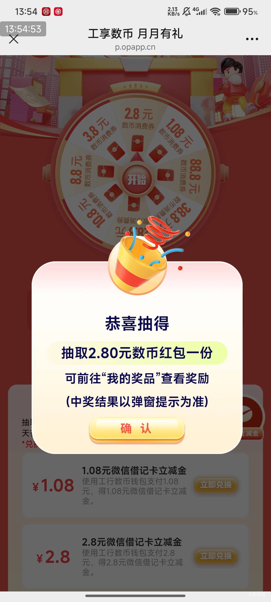东莞工行，工享数币月月有礼！10几，20毛左右



44 / 作者:快马逐光 / 