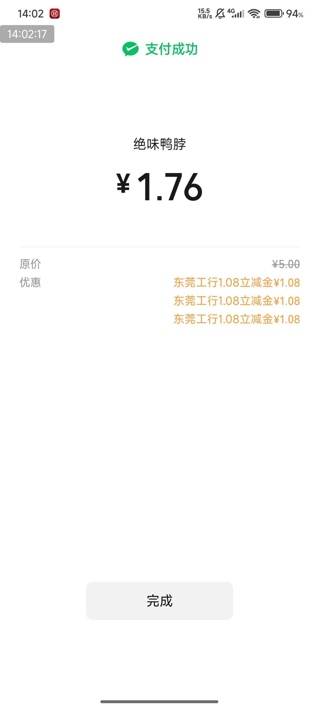 东莞工行，工享数币月月有礼！10几，20毛左右



17 / 作者:快马逐光 / 