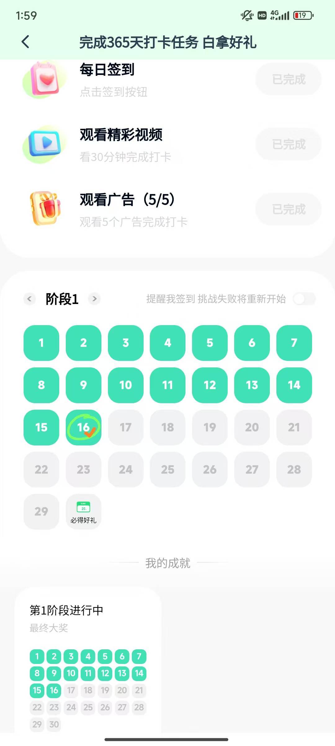 快手这个cs，15天纯签到以后，今天第16天就看30分钟视频了，问题还在阶段1里面，不会23 / 作者:瘸腿仙狐蓝雨亮 / 