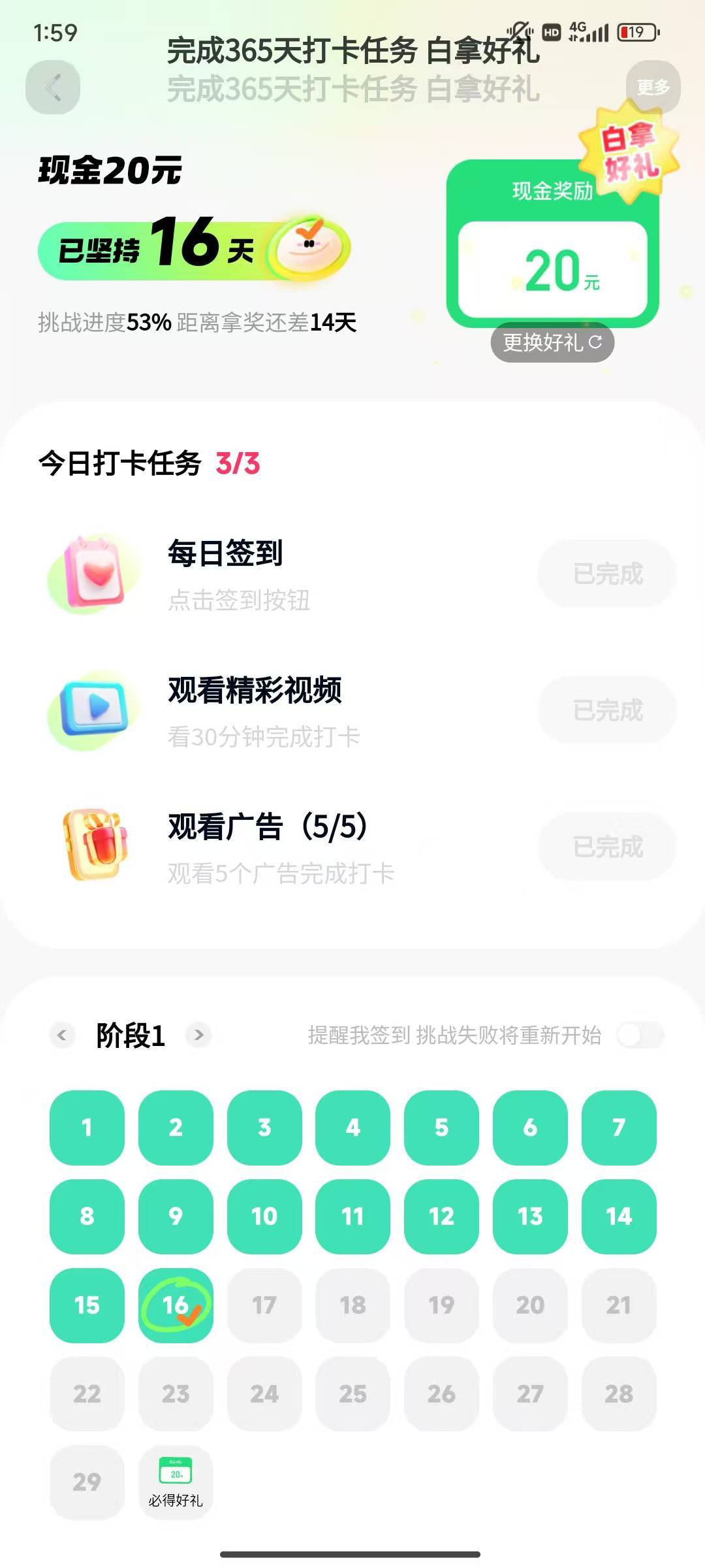 快手这个cs，15天纯签到以后，今天第16天就看30分钟视频了，问题还在阶段1里面，不会26 / 作者:瘸腿仙狐蓝雨亮 / 