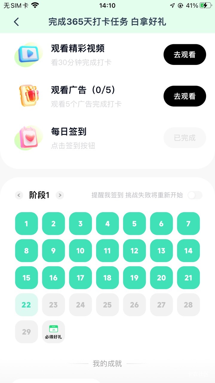 快手这个cs，15天纯签到以后，今天第16天就看30分钟视频了，问题还在阶段1里面，不会20 / 作者:九不搭八 / 