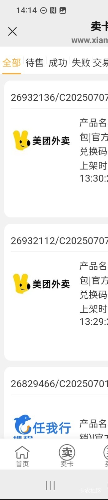 美团哪里能秒啊。 肚子饿了。。有老哥要吗？？
86 / 作者:北海控股 / 