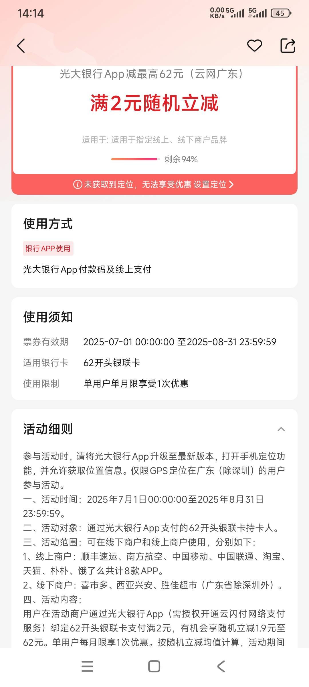 20多个银行app定位广东（深圳除外），中国联通app充话费云闪付随机立减。





65 / 作者:时日无多 / 