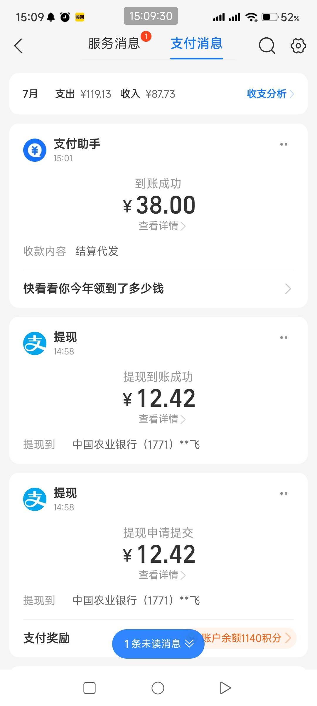谁把钱打我支付宝了

54 / 作者:一如既往地 / 