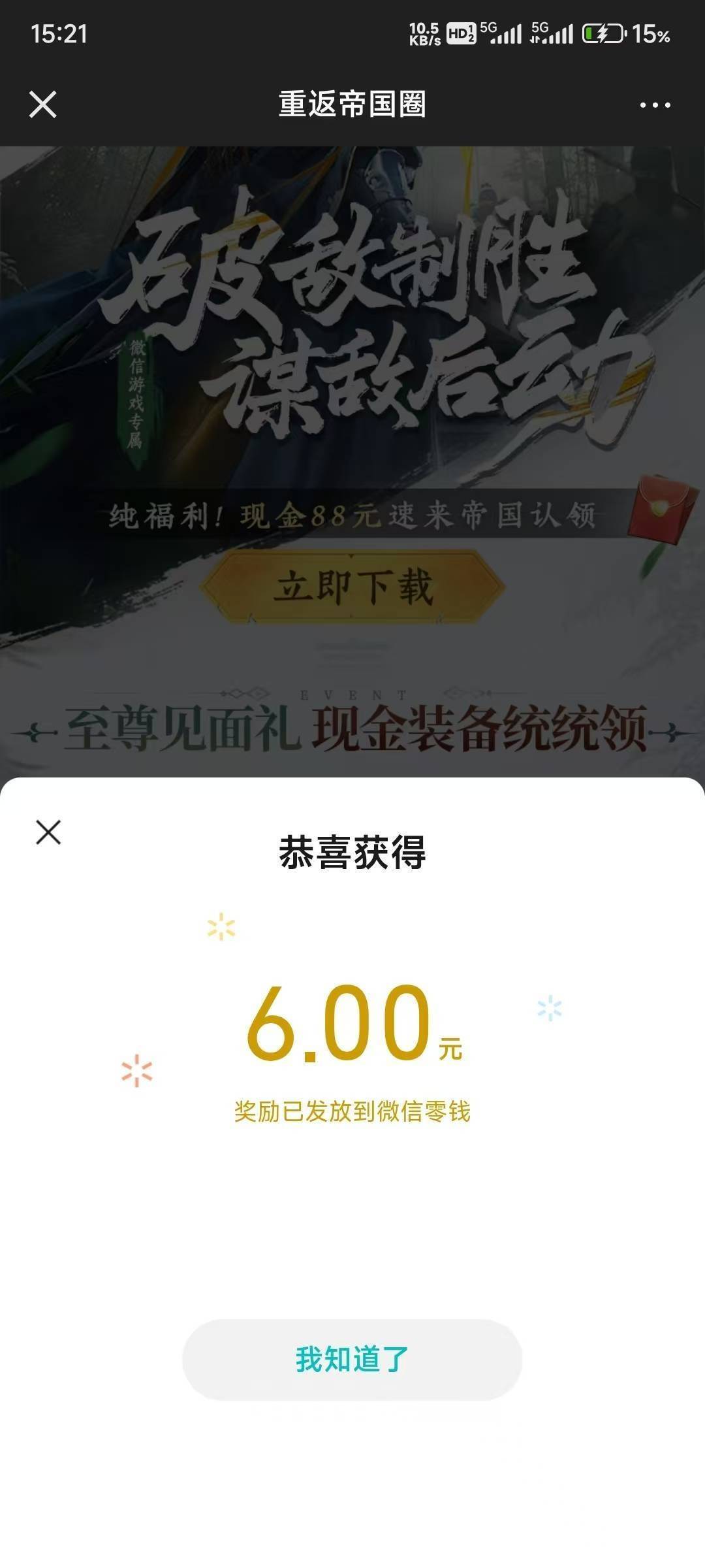 重返帝国双链接现在还有,没搞的去吧,新号或者注销的还有,去晚了就得卡点领了
https99 / 作者:白衣卿相风 / 重返帝国双链接现在还有,没搞的去吧,新号或者注销的还有,去晚了就得卡点领了
https99 / 作者:白衣卿相风 /