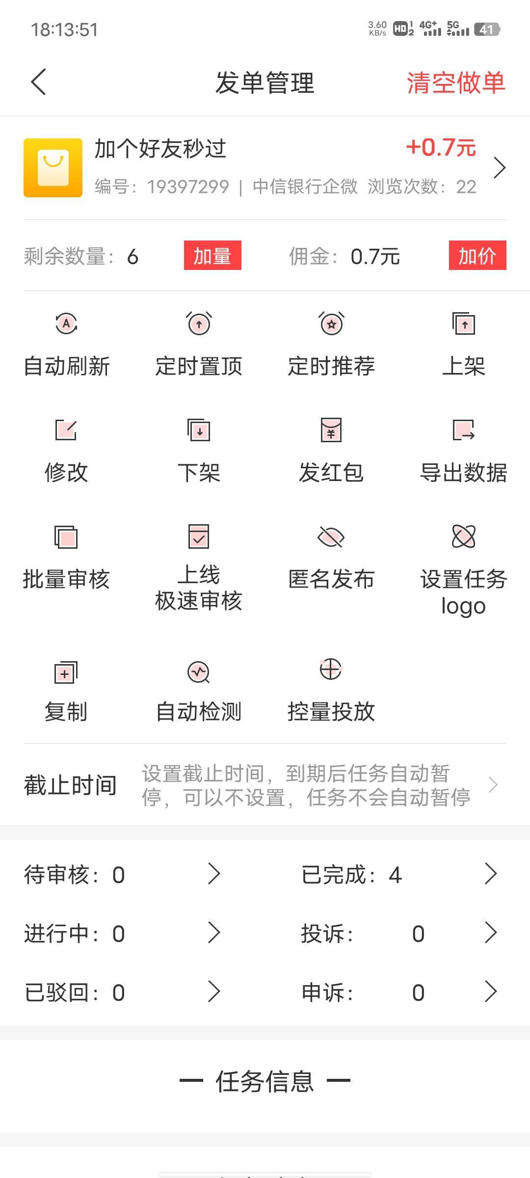 中信上个月玩过更新了，十分钟拿下


4 / 作者:基尼呔美 / 
