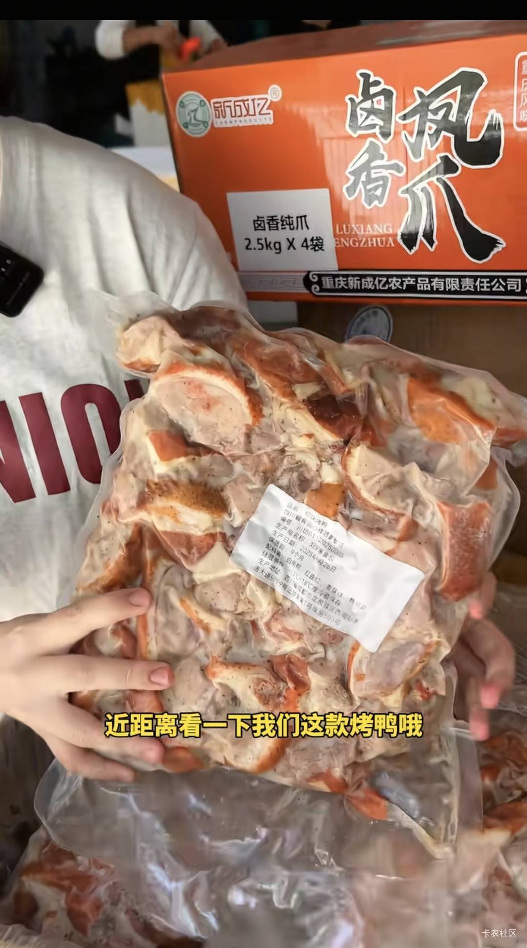 喜欢吃烤鸭的有福了10块一大袋

40 / 作者:酷奇57 / 