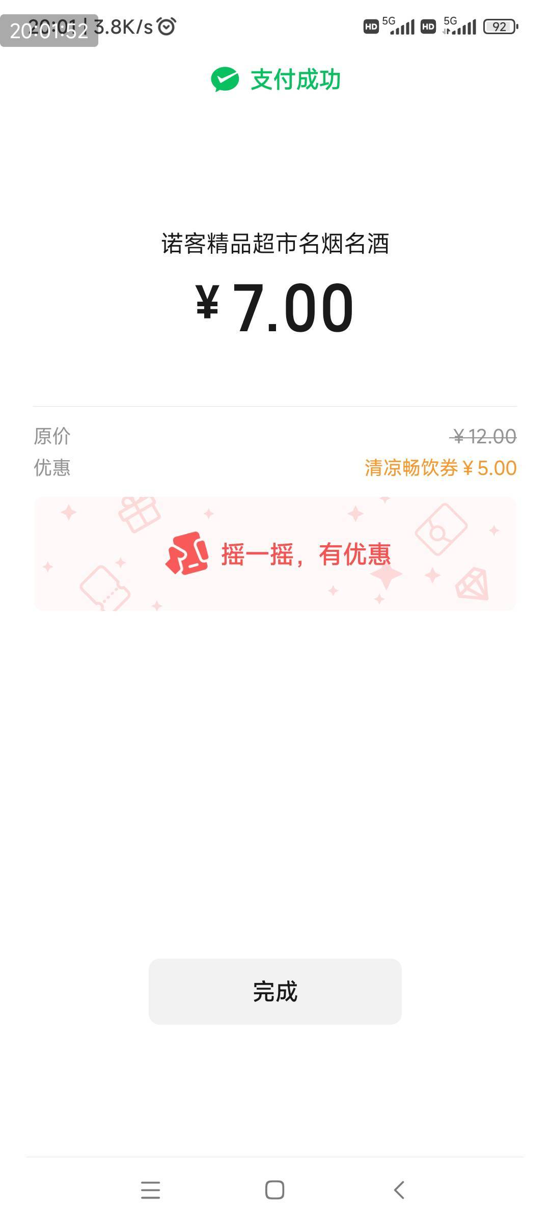 整个长安最舍得开空调的超市，老板广西人，清凉劵也用了


50 / 作者:六瓦灯泡 / 