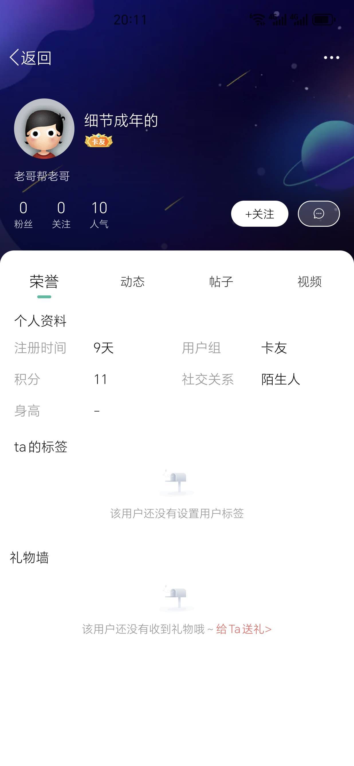 你个养马玩意   群都加不了还在这拉人头


57 / 作者:兔壁 / 