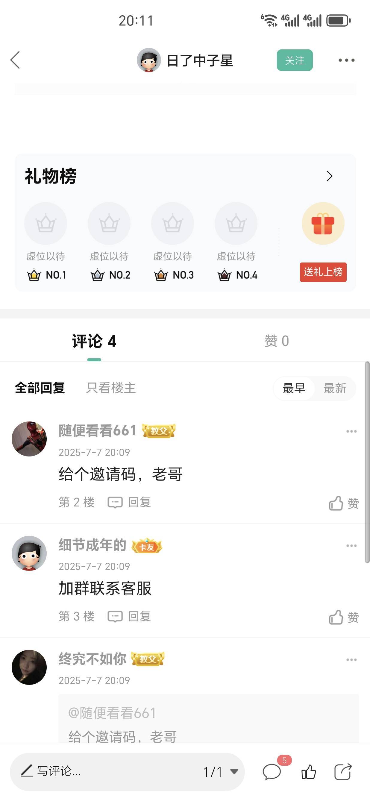你个养马玩意   群都加不了还在这拉人头


75 / 作者:兔壁 / 
