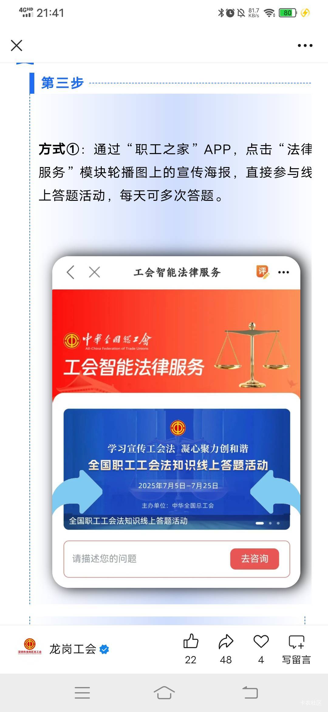 职工之家APP2中1，5e卡低保，随便答一次就能抽。


26 / 作者:呔.吃我一锤 / 