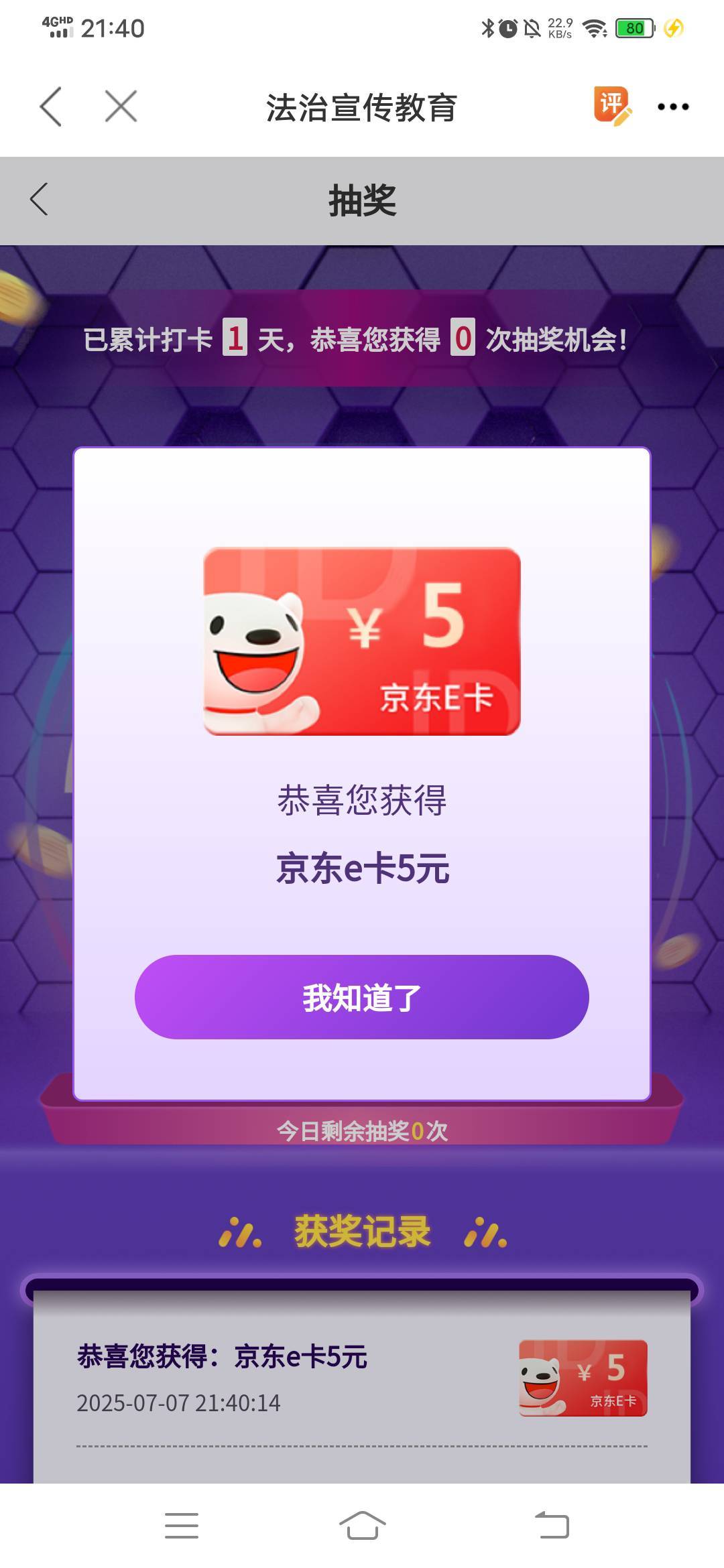职工之家APP2中1，5e卡低保，随便答一次就能抽。


61 / 作者:呔.吃我一锤 / 