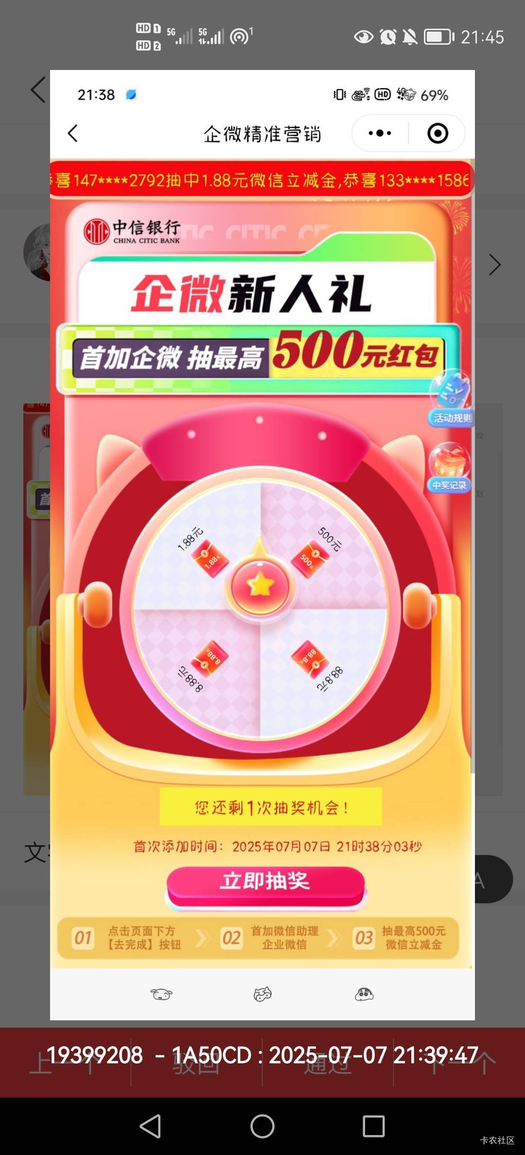 这有人交单，我也没奖励啊。这是p的？


86 / 作者:小木屋123 / 