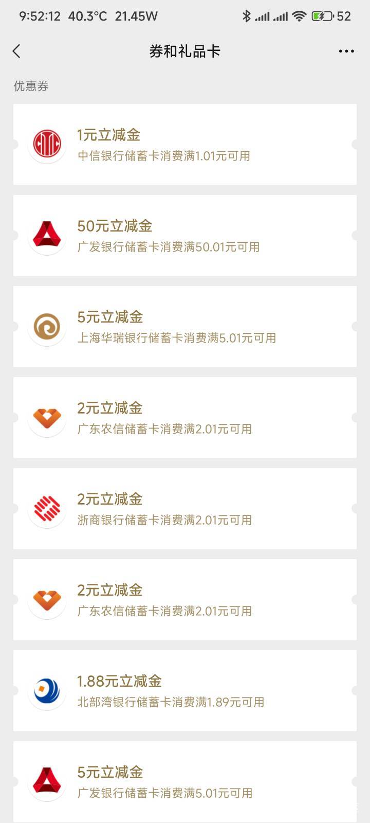 广发50毛到了+利息46


27 / 作者:你没那么爱我 / 