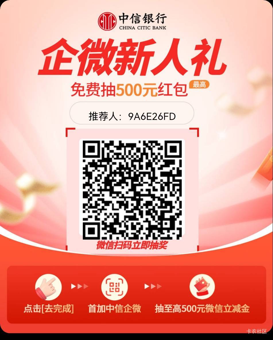 中信我没入口，谁发一下邀请我一下
72 / 作者:钢叭嘚 / 