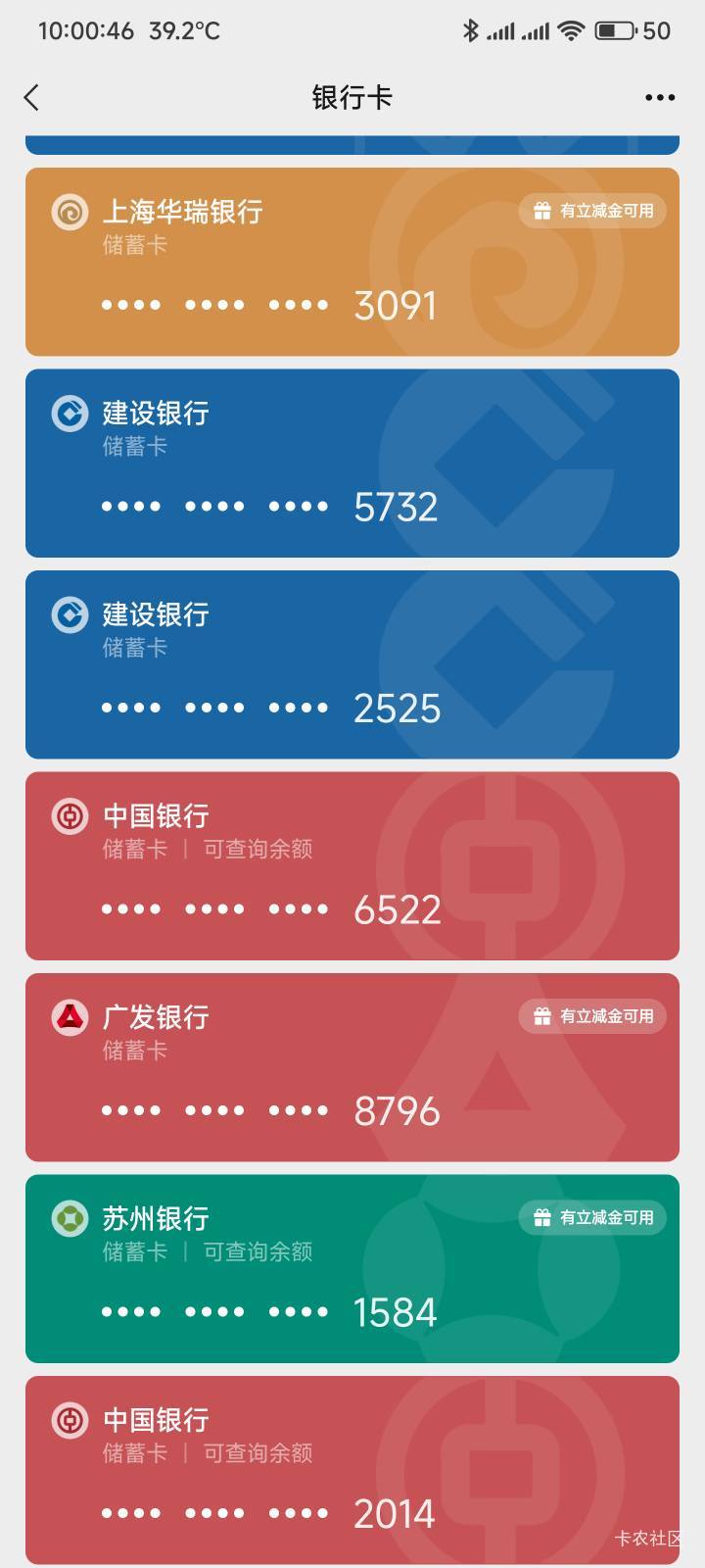 广发50毛到了+利息46


74 / 作者:你没那么爱我 / 