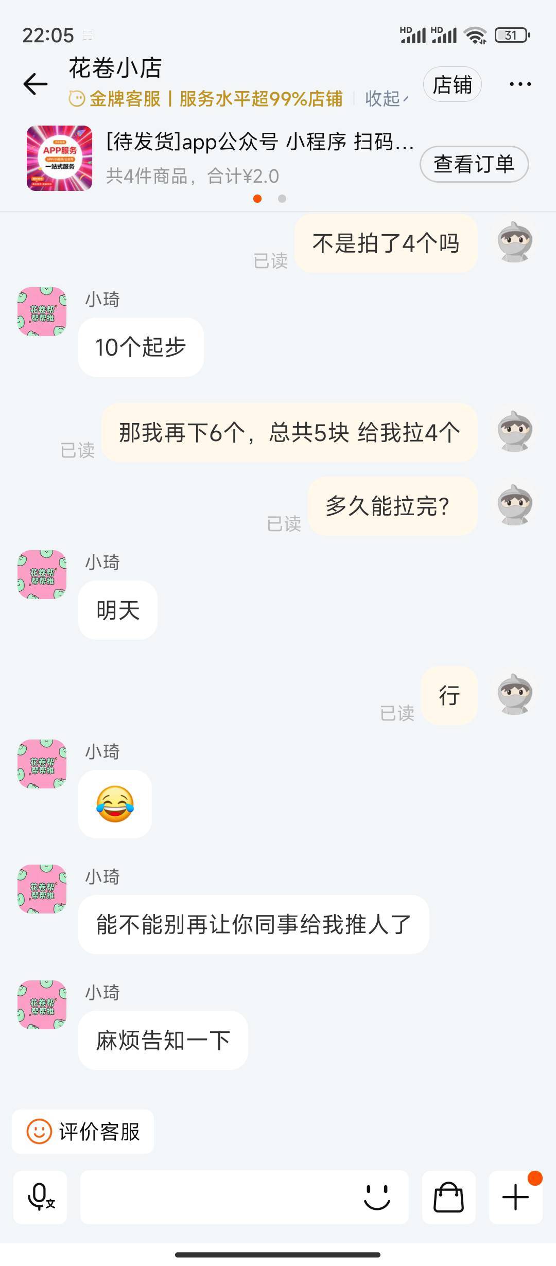 别搞了老哥们，他崩溃了

97 / 作者:Bhai / 