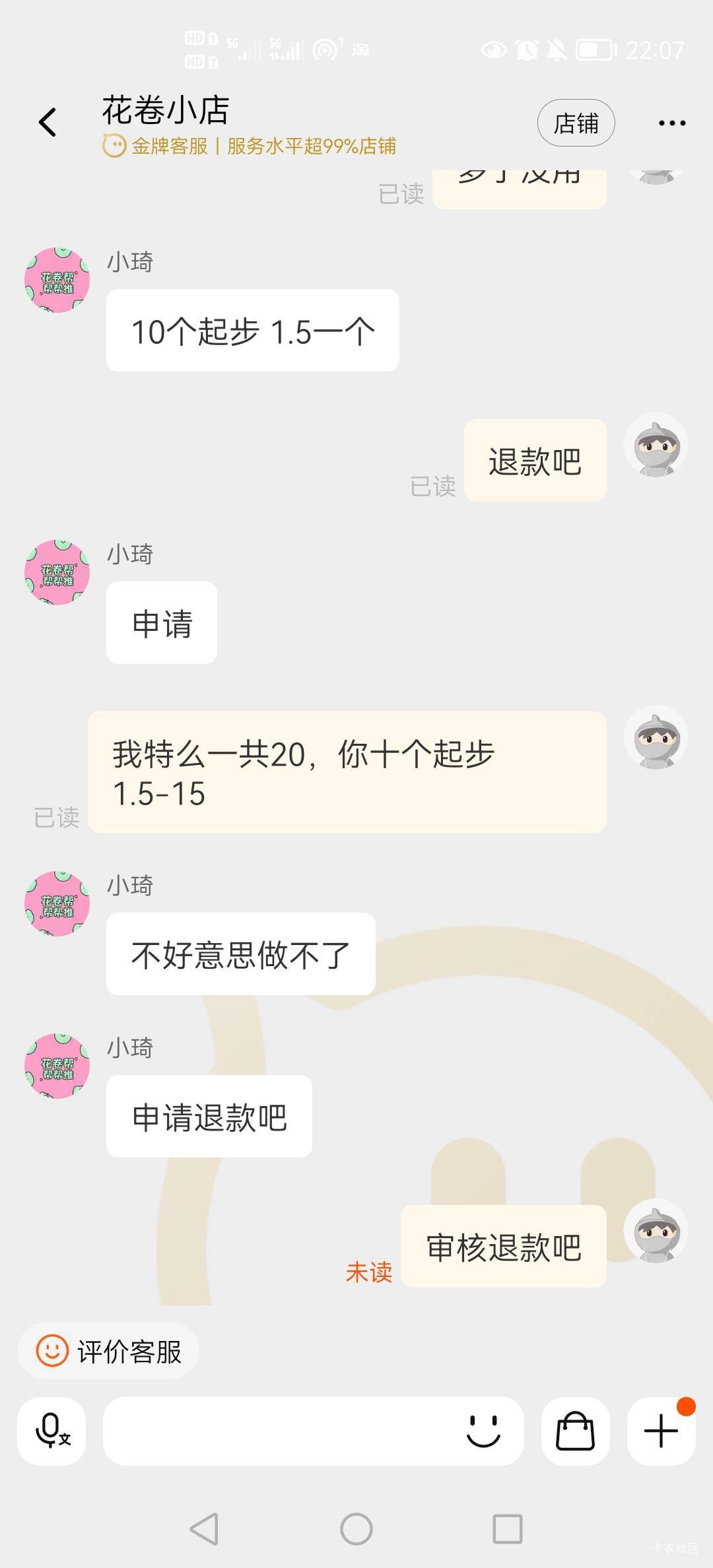 特码的，我不拉了

90 / 作者:小木屋123 / 