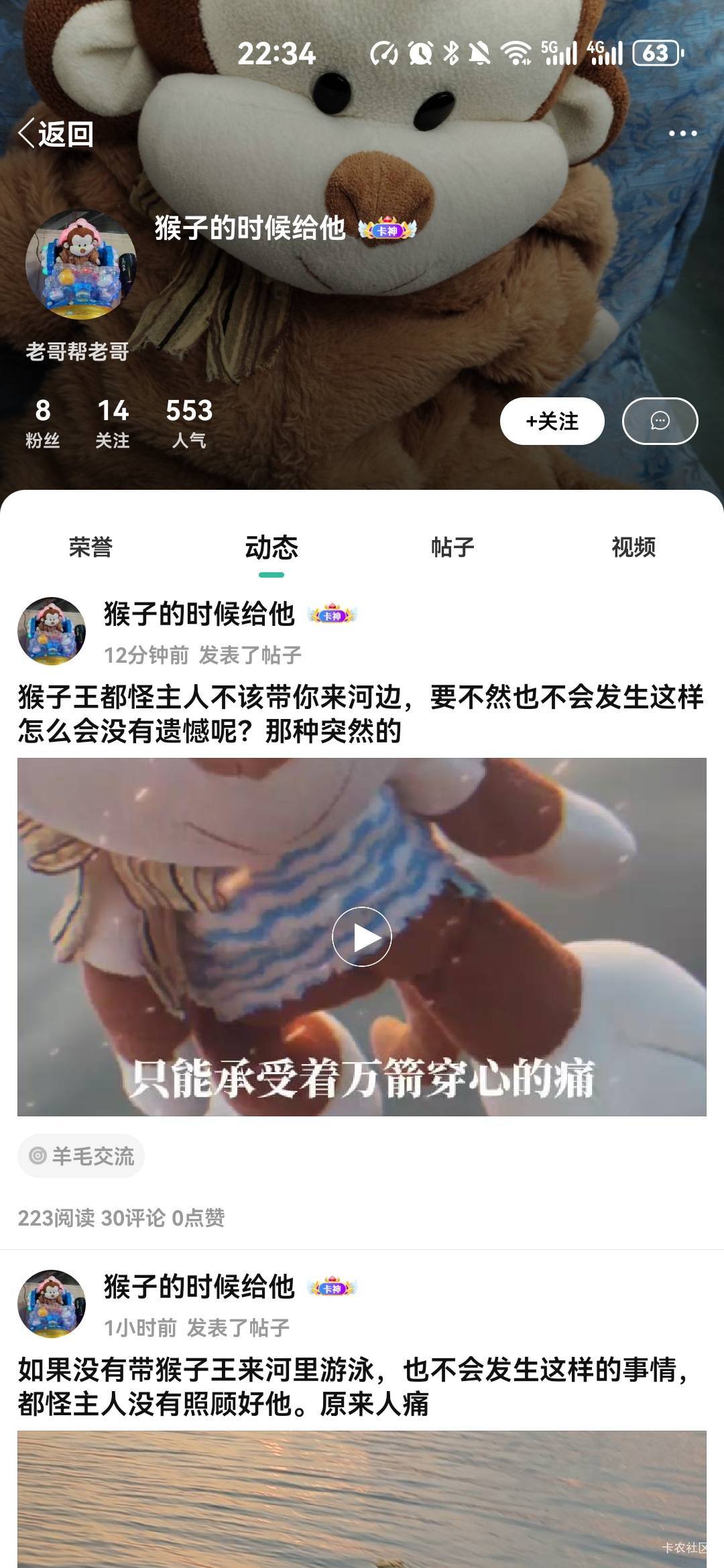 老哥起号很成功，找到新赛道了，准备在卡农创出一片天嘛

99 / 作者:比奇堡的痞老板 / 