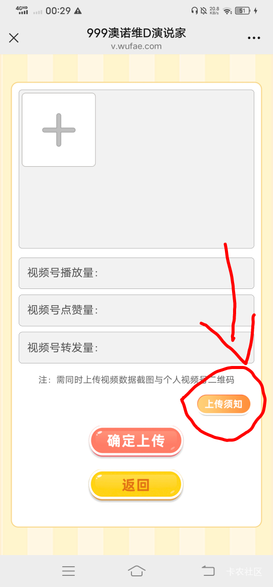 每号15，入口看我发的历史贴。视频也在我历史贴。以下为注意事项
一。报名成功了之后0 / 作者:改名能中奖 / 