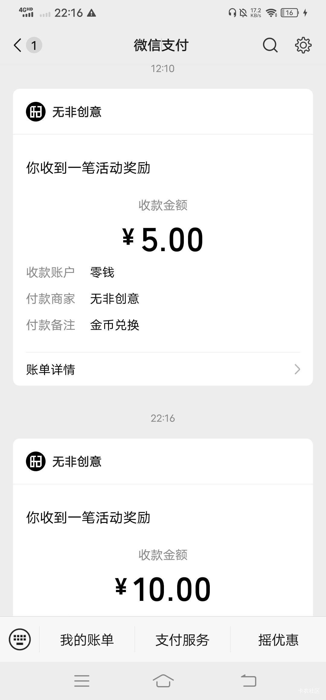每号15，入口看我发的历史贴。视频也在我历史贴。以下为注意事项
一。报名成功了之后69 / 作者:改名能中奖 / 
