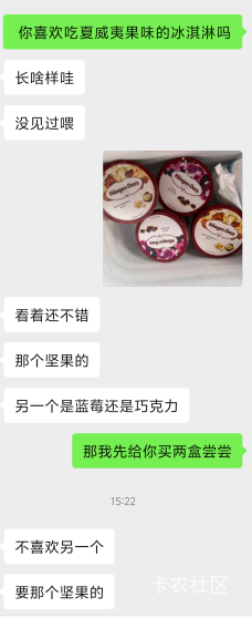 给女神买哈根达斯了，很多老哥一辈子都没吃过吧

53 / 作者:白衣卿相风 / 