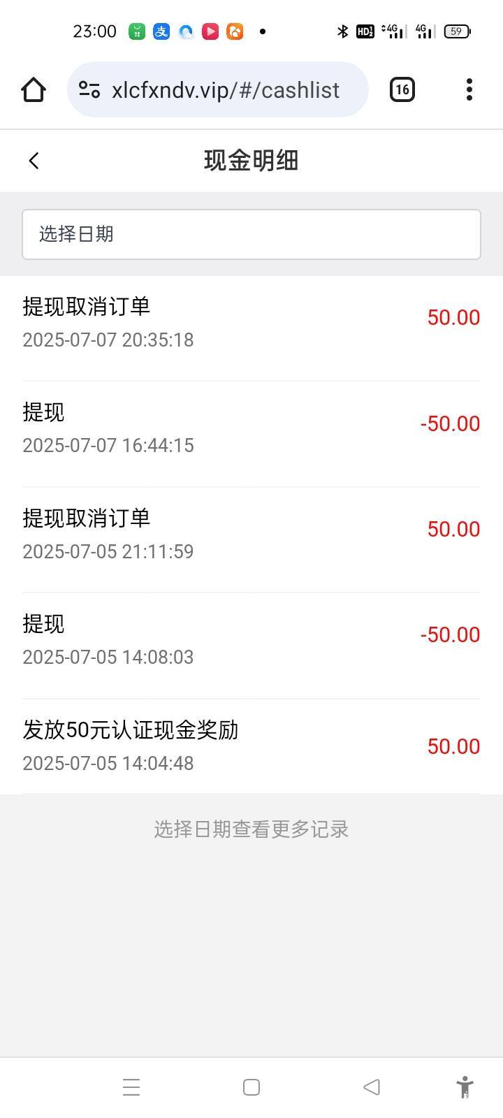 老哥们料子都是同名的？怎么老是给我驳回

66 / 作者:小铿锵YY棒 / 