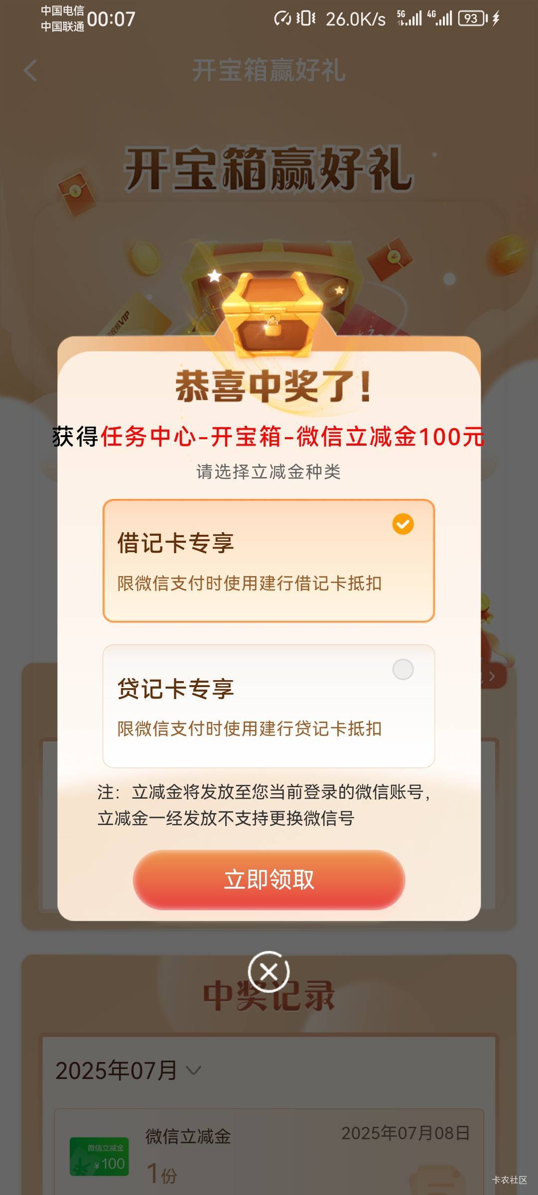终于到我了嘛，感谢建行

89 / 作者:钢叭嘚 / 