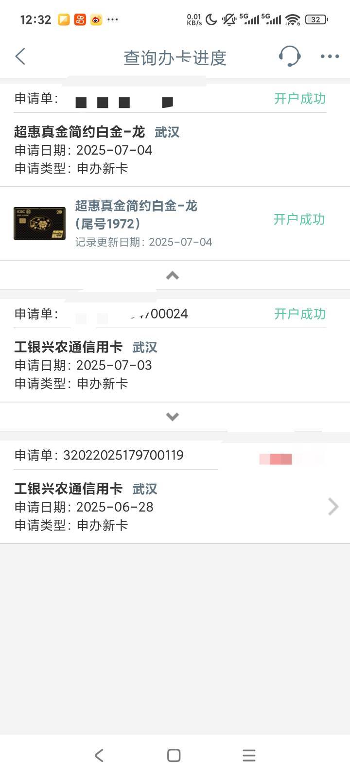 工商两张信用卡都下了，我日怎么办两张都激活？



19 / 作者:露西亚的鱼 / 