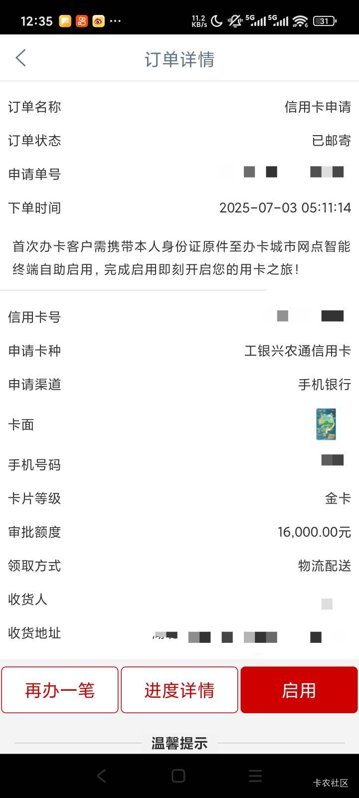工商两张信用卡都下了，我日怎么办两张都激活？



44 / 作者:露西亚的鱼 / 