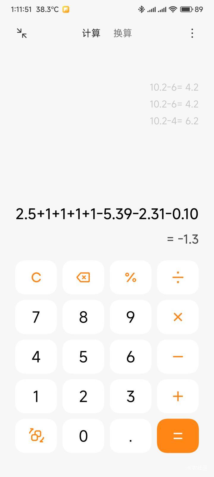 今天被东鹏反薅了，我RNM

48 / 作者:你没那么爱我 / 