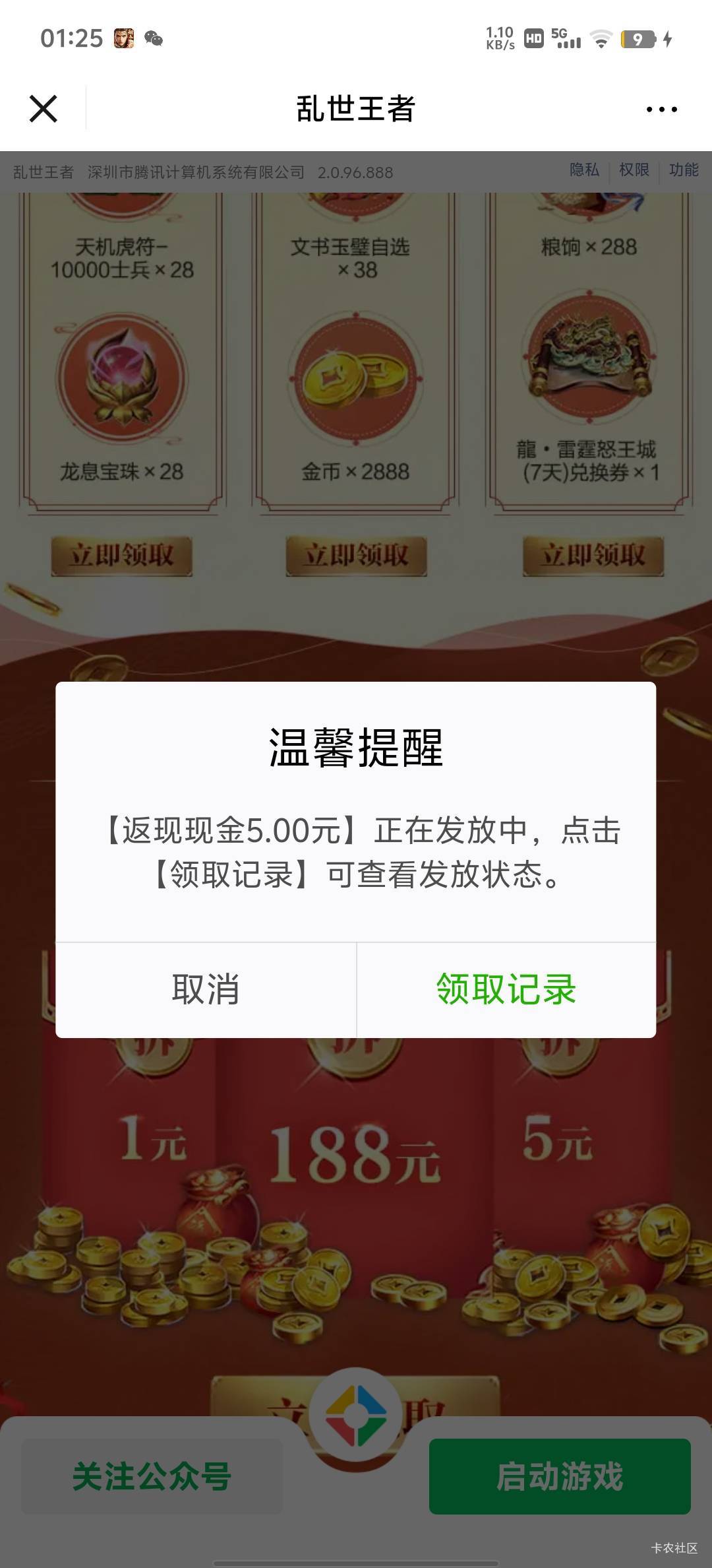 乱世的回归是假的？

2 / 作者:HYJ2 / 